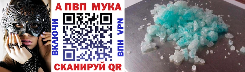 Альфа ПВП кристаллы Ужур