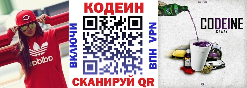 Codein Purple Drank  кракен   Ужур  как найти закладки 