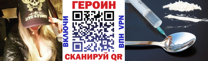 даркнет сайт  Ужур  ГЕРОИН афганец 
