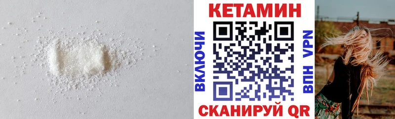 сколько стоит  Ужур  КЕТАМИН VHQ 