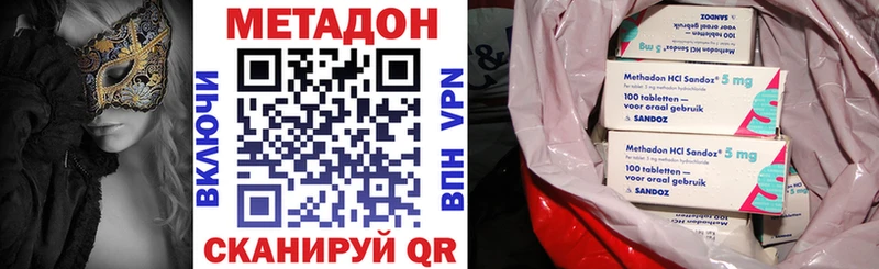МЕТАДОН белоснежный  наркота  Ужур 