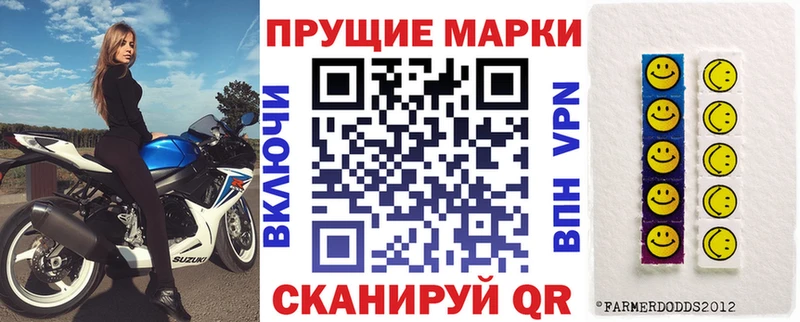 Марки 25I-NBOMe 1500мкг  купить наркотик  Ужур 